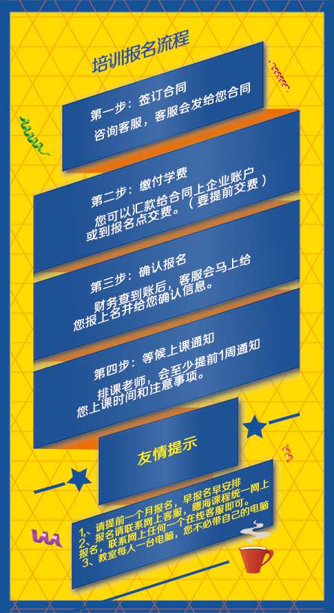 端海培訓(xùn)