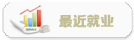 端海培訓(xùn)就業(yè)