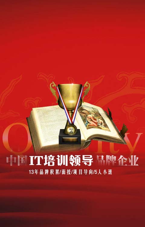 端海企業(yè)學(xué)院