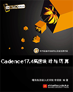 Cadence(sh)