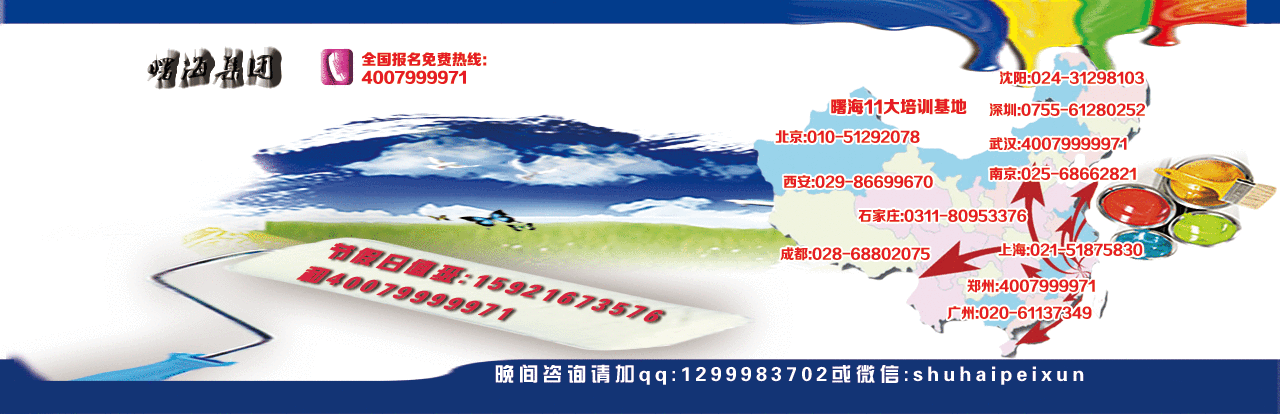 端海企業(yè)學(xué)院